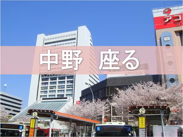 【保存版】中野の座って休憩できる場所まとめ