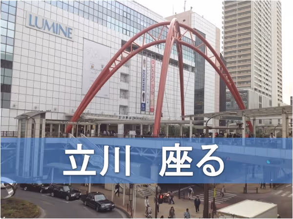 【保存版】立川の座れる休憩場所を厳選してみた