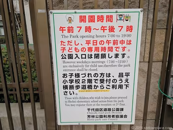 芳林公园的开放时间