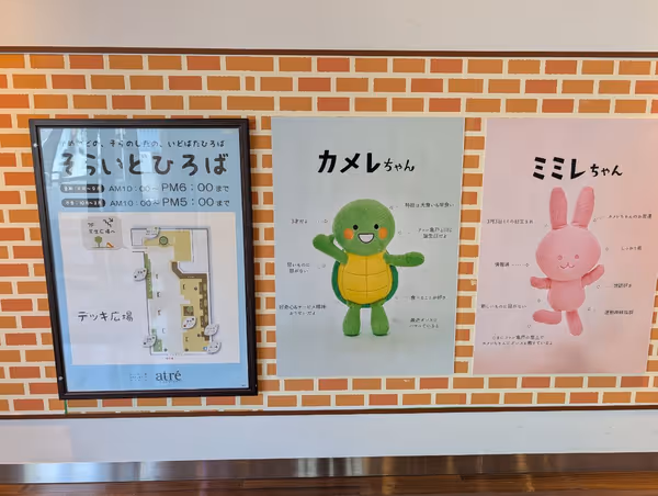 そらいどひろば デッキ広場の写真2