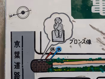 亀戸緑道公園 京葉道路側の写真6