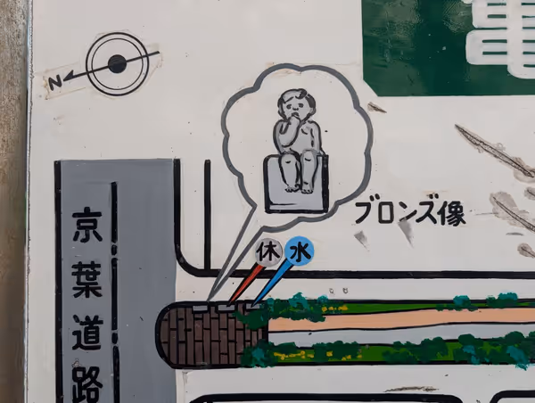 亀戸緑道公園 京葉道路側の写真6