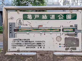 亀戸緑道公園 中間部の写真2