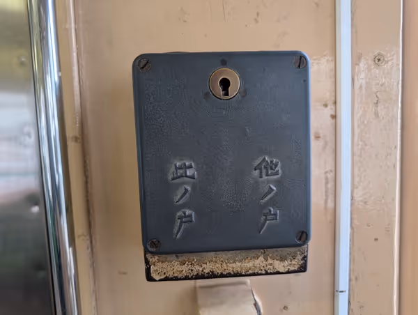 江ノ電601号の写真5