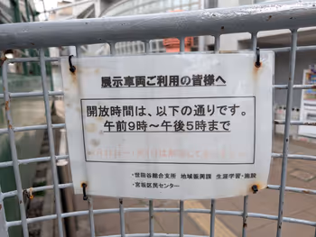 江ノ電601号の写真8