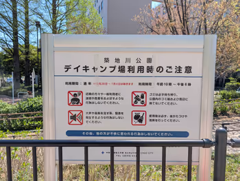 築地川公園 デイキャンプ場側の写真7