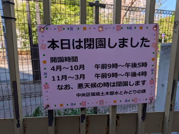 あかつき公園冒険広場の写真3