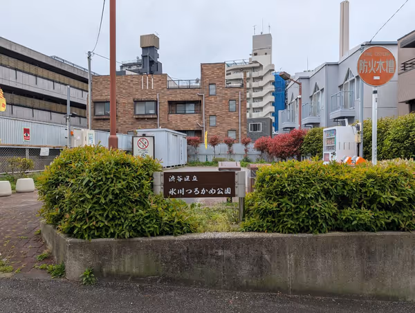 氷川つるかめ公園の写真2
