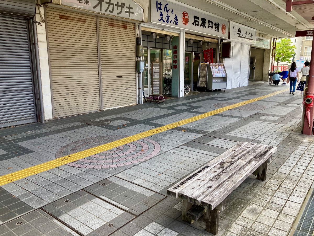 郭町商店街 石原印舗前の写真1