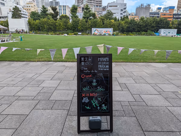 南池袋公園の写真1