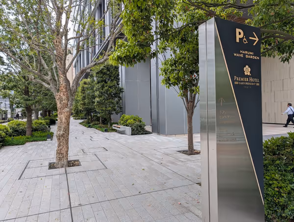 晴海ウェーブガーデン前の写真2