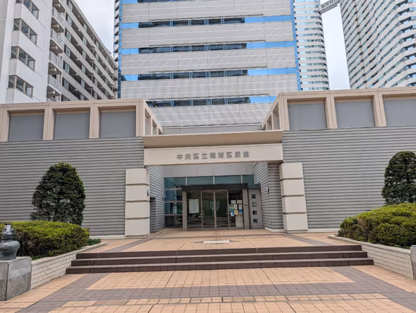 晴海区民会館周辺の写真1