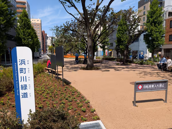 浜町川緑道 久松側の写真1