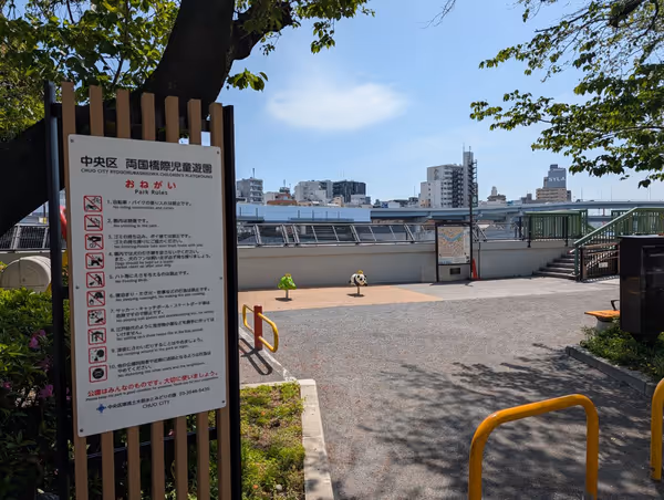 両国橋際児童遊園の写真3