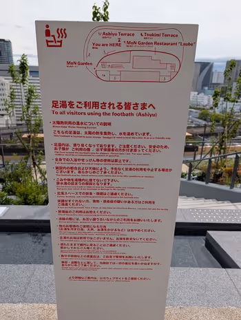 MoN Takanawa 足湯テラスの写真2