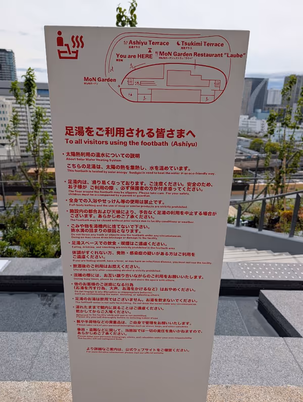 MoN Takanawa 足湯テラスの写真2
