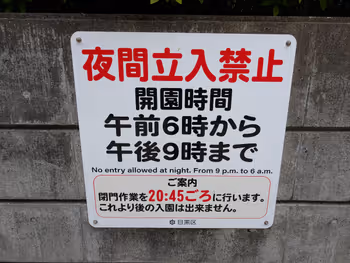 菅刈公園の写真6