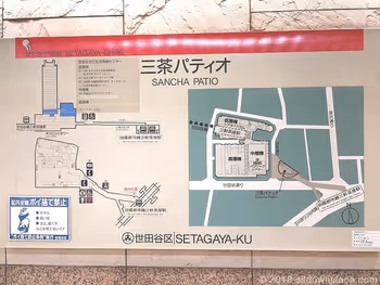 Sangenjaya Patio Information Board