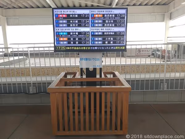 所澤車站 托可特拉斯 休息處 的照片 6