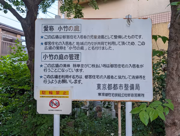 小竹の庭の写真2