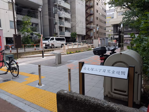 南大塚二丁目児童遊園の写真2