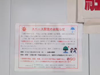 駅前スペースの写真2