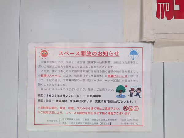駅前スペースの写真2