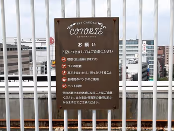 ルミネ立川屋上スカイガーデンコトリエの案内板