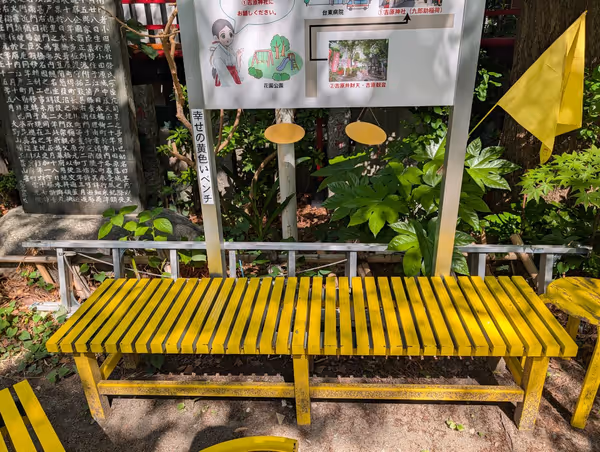 幸せの黄色いベンチの写真1