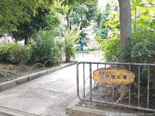 江戸橋公園の写真1