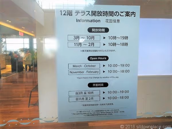 Foto de 高島屋 12F テラス 1