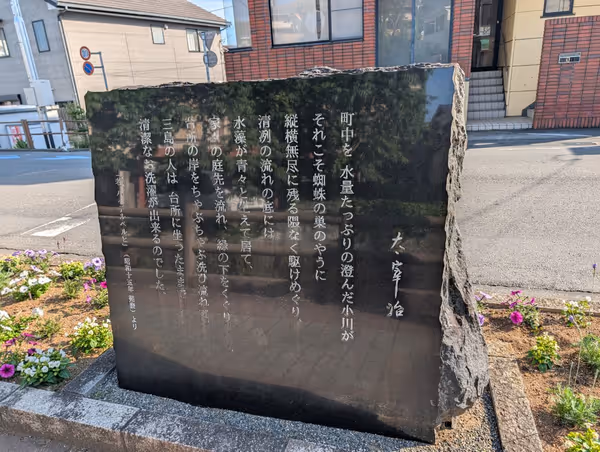 桜川 文学碑沿いの写真4