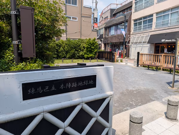 下練馬宿の写真2
