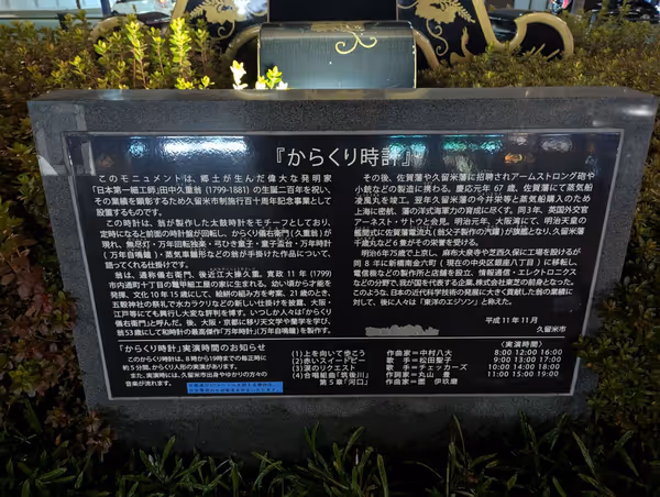 東口駅前広場の写真5