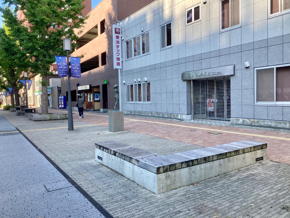 ヤマトヤシキ北西交差点（西側）東洋テック姫路前の写真1