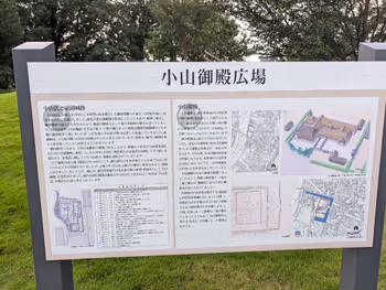 小山御殿広場の写真2
