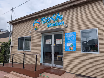 ちっくんステーションの写真2