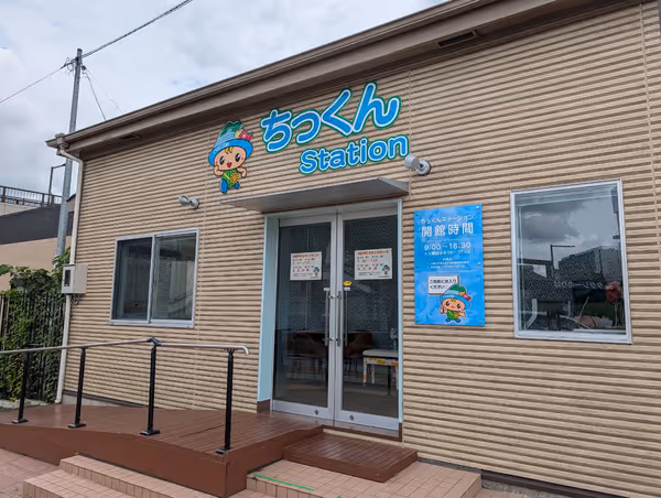 ちっくんステーションの写真2