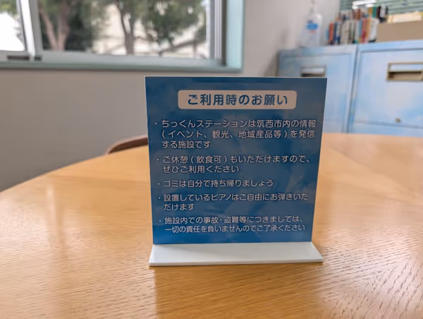 ちっくんステーションの写真4