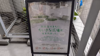 Nishiogi Koukashitaの写真4