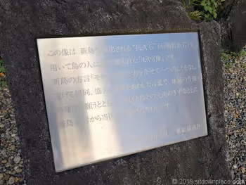 하마사키 공원의 모야이상 해설판