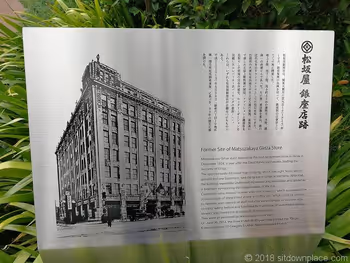 銀座シックス屋上庭園にある靍護稲荷神社の由来記案内板