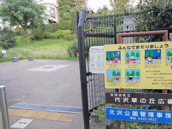 Photo of Shimokitazawa Station | Rest Spot at Shimozawa Grass Hill Plaza 1