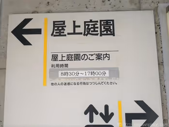 北澤Town Hall 5樓屋頂庭園導覽