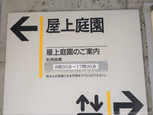 下北澤站 北澤鎮廳 屋頂庭園 休息處 的照片 3