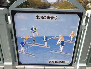 木更木橋的木場角乘的繪畫