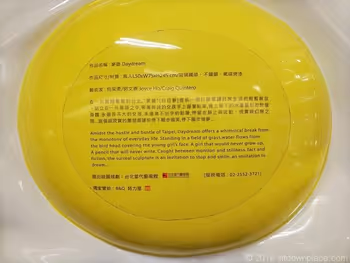 台北駅の鳥人間(夢遊)の説明