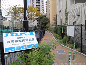 目黑银座儿童游园入口