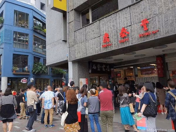 永康街 公園広場の写真1