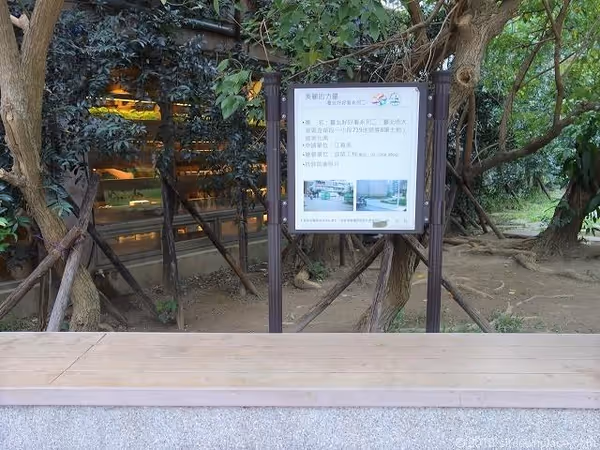 永康街 公園広場の写真5